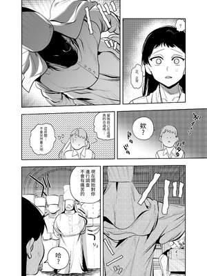 [堀田阿伴] 異世界トリップ先で助けてくれたのは、人殺しの少年でした。総集編｜穿越到異世界之後救了我的少年、是個殺人犯。總集篇 [中国翻訳] [DL版]_210_mplt