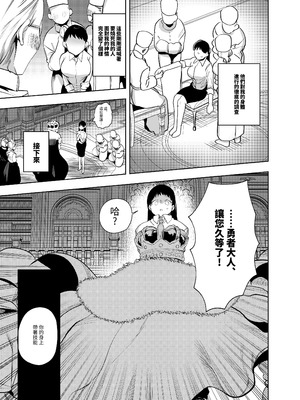 [堀田阿伴] 異世界トリップ先で助けてくれたのは、人殺しの少年でした。総集編｜穿越到異世界之後救了我的少年、是個殺人犯。總集篇 [中国翻訳] [DL版]_211_swor