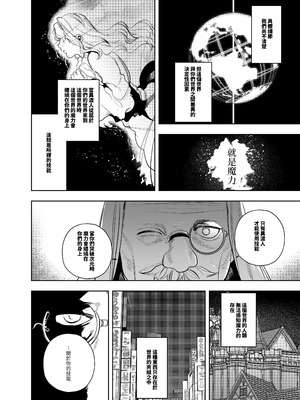 [堀田阿伴] 異世界トリップ先で助けてくれたのは、人殺しの少年でした。総集編｜穿越到異世界之後救了我的少年、是個殺人犯。總集篇 [中国翻訳] [DL版]_212_irtr