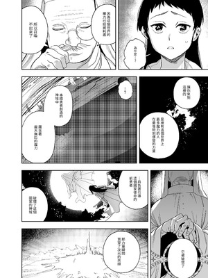 [堀田阿伴] 異世界トリップ先で助けてくれたのは、人殺しの少年でした。総集編｜穿越到異世界之後救了我的少年、是個殺人犯。總集篇 [中国翻訳] [DL版]_214_ajrw