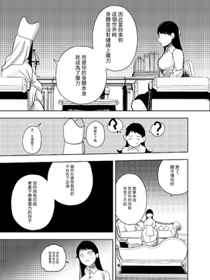 [堀田阿伴] 異世界トリップ先で助けてくれたのは、人殺しの少年でした。総集編｜穿越到異世界之後救了我的少年、是個殺人犯。總集篇 [中国翻訳] [DL版]_215_tgda