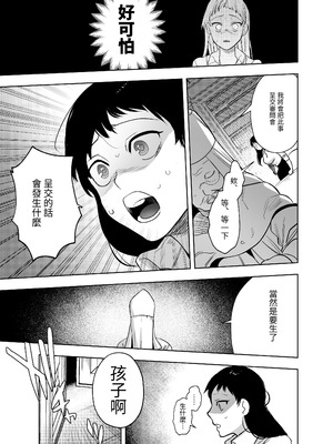 [堀田阿伴] 異世界トリップ先で助けてくれたのは、人殺しの少年でした。総集編｜穿越到異世界之後救了我的少年、是個殺人犯。總集篇 [中国翻訳] [DL版]_217_ctrn