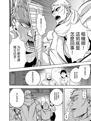 [堀田阿伴] 異世界トリップ先で助けてくれたのは、人殺しの少年でした。総集編｜穿越到異世界之後救了我的少年、是個殺人犯。總集篇 [中国翻訳] [DL版]_218_fexw