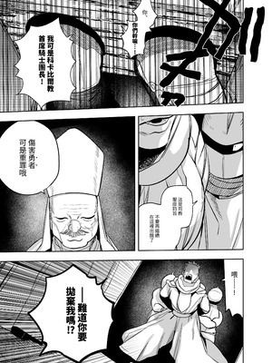 [堀田阿伴] 異世界トリップ先で助けてくれたのは、人殺しの少年でした。総集編｜穿越到異世界之後救了我的少年、是個殺人犯。總集篇 [中国翻訳] [DL版]_219_kydp