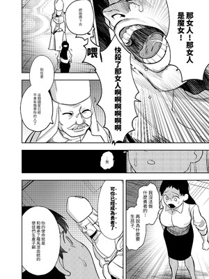 [堀田阿伴] 異世界トリップ先で助けてくれたのは、人殺しの少年でした。総集編｜穿越到異世界之後救了我的少年、是個殺人犯。總集篇 [中国翻訳] [DL版]_220_xnim