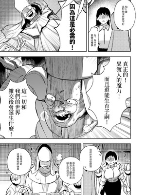 [堀田阿伴] 異世界トリップ先で助けてくれたのは、人殺しの少年でした。総集編｜穿越到異世界之後救了我的少年、是個殺人犯。總集篇 [中国翻訳] [DL版]_221_behm