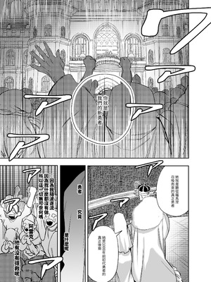 [堀田阿伴] 異世界トリップ先で助けてくれたのは、人殺しの少年でした。総集編｜穿越到異世界之後救了我的少年、是個殺人犯。總集篇 [中国翻訳] [DL版]_223_dgiv