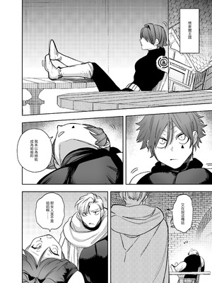 [堀田阿伴] 異世界トリップ先で助けてくれたのは、人殺しの少年でした。総集編｜穿越到異世界之後救了我的少年、是個殺人犯。總集篇 [中国翻訳] [DL版]_224_ojfr