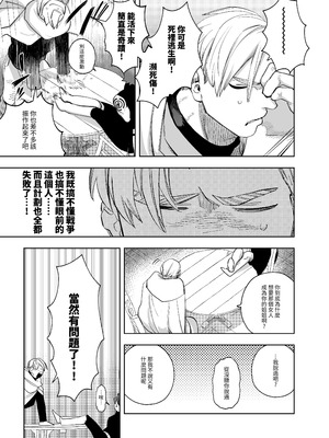 [堀田阿伴] 異世界トリップ先で助けてくれたのは、人殺しの少年でした。総集編｜穿越到異世界之後救了我的少年、是個殺人犯。總集篇 [中国翻訳] [DL版]_225_fqki