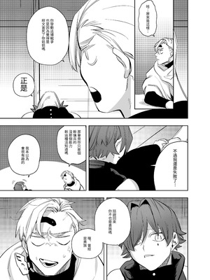 [堀田阿伴] 異世界トリップ先で助けてくれたのは、人殺しの少年でした。総集編｜穿越到異世界之後救了我的少年、是個殺人犯。總集篇 [中国翻訳] [DL版]_229_hcio