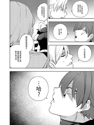 [堀田阿伴] 異世界トリップ先で助けてくれたのは、人殺しの少年でした。総集編｜穿越到異世界之後救了我的少年、是個殺人犯。總集篇 [中国翻訳] [DL版]_230_sbfc