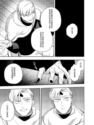 [堀田阿伴] 異世界トリップ先で助けてくれたのは、人殺しの少年でした。総集編｜穿越到異世界之後救了我的少年、是個殺人犯。總集篇 [中国翻訳] [DL版]_231_xyew