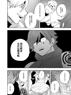 [堀田阿伴] 異世界トリップ先で助けてくれたのは、人殺しの少年でした。総集編｜穿越到異世界之後救了我的少年、是個殺人犯。總集篇 [中国翻訳] [DL版]_232_wjsa