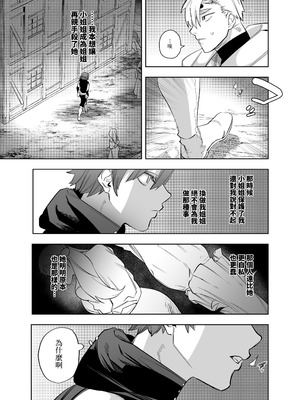 [堀田阿伴] 異世界トリップ先で助けてくれたのは、人殺しの少年でした。総集編｜穿越到異世界之後救了我的少年、是個殺人犯。總集篇 [中国翻訳] [DL版]_233_jdil