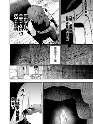 [堀田阿伴] 異世界トリップ先で助けてくれたのは、人殺しの少年でした。総集編｜穿越到異世界之後救了我的少年、是個殺人犯。總集篇 [中国翻訳] [DL版]_234_pwtg