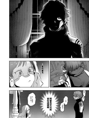 [堀田阿伴] 異世界トリップ先で助けてくれたのは、人殺しの少年でした。総集編｜穿越到異世界之後救了我的少年、是個殺人犯。總集篇 [中国翻訳] [DL版]_236_wxsx