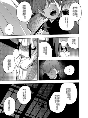 [堀田阿伴] 異世界トリップ先で助けてくれたのは、人殺しの少年でした。総集編｜穿越到異世界之後救了我的少年、是個殺人犯。總集篇 [中国翻訳] [DL版]_239_hvnx