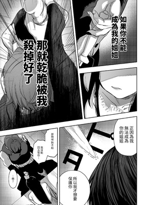 [堀田阿伴] 異世界トリップ先で助けてくれたのは、人殺しの少年でした。総集編｜穿越到異世界之後救了我的少年、是個殺人犯。總集篇 [中国翻訳] [DL版]_241_lvxr