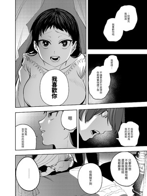 [堀田阿伴] 異世界トリップ先で助けてくれたのは、人殺しの少年でした。総集編｜穿越到異世界之後救了我的少年、是個殺人犯。總集篇 [中国翻訳] [DL版]_242_hkva