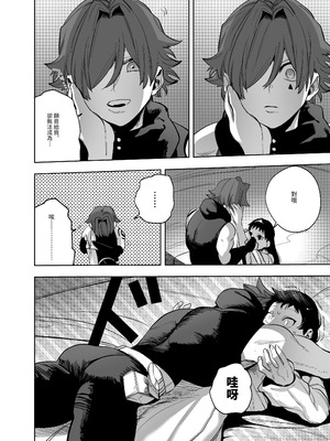 [堀田阿伴] 異世界トリップ先で助けてくれたのは、人殺しの少年でした。総集編｜穿越到異世界之後救了我的少年、是個殺人犯。總集篇 [中国翻訳] [DL版]_244_mpcb