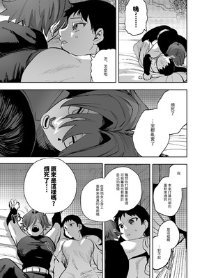 [堀田阿伴] 異世界トリップ先で助けてくれたのは、人殺しの少年でした。総集編｜穿越到異世界之後救了我的少年、是個殺人犯。總集篇 [中国翻訳] [DL版]_245_wgbq