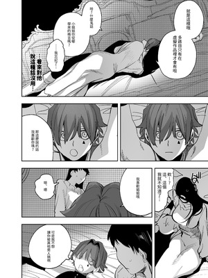 [堀田阿伴] 異世界トリップ先で助けてくれたのは、人殺しの少年でした。総集編｜穿越到異世界之後救了我的少年、是個殺人犯。總集篇 [中国翻訳] [DL版]_246_fvox