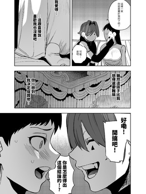 [堀田阿伴] 異世界トリップ先で助けてくれたのは、人殺しの少年でした。総集編｜穿越到異世界之後救了我的少年、是個殺人犯。總集篇 [中国翻訳] [DL版]_249_noth