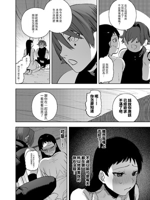 [堀田阿伴] 異世界トリップ先で助けてくれたのは、人殺しの少年でした。総集編｜穿越到異世界之後救了我的少年、是個殺人犯。總集篇 [中国翻訳] [DL版]_250_dhxm