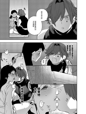 [堀田阿伴] 異世界トリップ先で助けてくれたのは、人殺しの少年でした。総集編｜穿越到異世界之後救了我的少年、是個殺人犯。總集篇 [中国翻訳] [DL版]_251_khpl