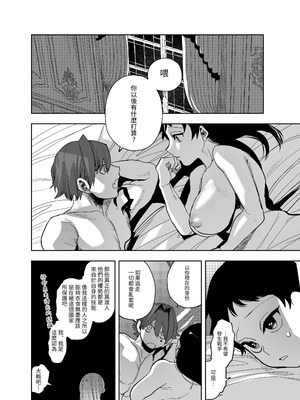 [堀田阿伴] 異世界トリップ先で助けてくれたのは、人殺しの少年でした。総集編｜穿越到異世界之後救了我的少年、是個殺人犯。總集篇 [中国翻訳] [DL版]_274_xwwv