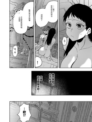 [堀田阿伴] 異世界トリップ先で助けてくれたのは、人殺しの少年でした。総集編｜穿越到異世界之後救了我的少年、是個殺人犯。總集篇 [中国翻訳] [DL版]_278_dkah