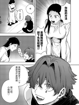 [堀田阿伴] 異世界トリップ先で助けてくれたのは、人殺しの少年でした。総集編｜穿越到異世界之後救了我的少年、是個殺人犯。總集篇 [中国翻訳] [DL版]_279_dlog