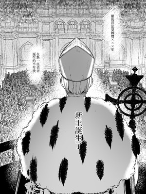 [堀田阿伴] 異世界トリップ先で助けてくれたのは、人殺しの少年でした。総集編｜穿越到異世界之後救了我的少年、是個殺人犯。總集篇 [中国翻訳] [DL版]_282_lxuq