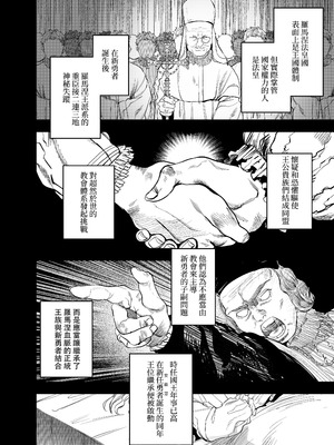 [堀田阿伴] 異世界トリップ先で助けてくれたのは、人殺しの少年でした。総集編｜穿越到異世界之後救了我的少年、是個殺人犯。總集篇 [中国翻訳] [DL版]_283_ckyp