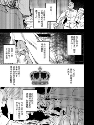 [堀田阿伴] 異世界トリップ先で助けてくれたのは、人殺しの少年でした。総集編｜穿越到異世界之後救了我的少年、是個殺人犯。總集篇 [中国翻訳] [DL版]_284_fdif