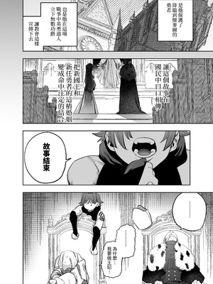 [堀田阿伴] 異世界トリップ先で助けてくれたのは、人殺しの少年でした。総集編｜穿越到異世界之後救了我的少年、是個殺人犯。總集篇 [中国翻訳] [DL版]_285_njyk