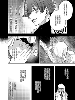 [堀田阿伴] 異世界トリップ先で助けてくれたのは、人殺しの少年でした。総集編｜穿越到異世界之後救了我的少年、是個殺人犯。總集篇 [中国翻訳] [DL版]_289_pfar