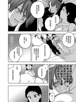 [堀田阿伴] 異世界トリップ先で助けてくれたのは、人殺しの少年でした。総集編｜穿越到異世界之後救了我的少年、是個殺人犯。總集篇 [中国翻訳] [DL版]_291_tffi