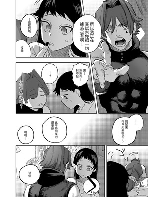 [堀田阿伴] 異世界トリップ先で助けてくれたのは、人殺しの少年でした。総集編｜穿越到異世界之後救了我的少年、是個殺人犯。總集篇 [中国翻訳] [DL版]_293_auoa