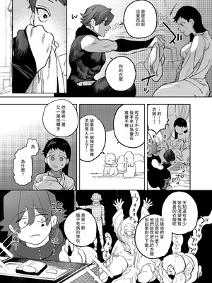 [堀田阿伴] 異世界トリップ先で助けてくれたのは、人殺しの少年でした。総集編｜穿越到異世界之後救了我的少年、是個殺人犯。總集篇 [中国翻訳] [DL版]_294_qmvj