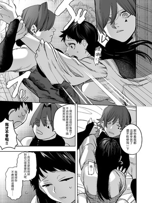 [堀田阿伴] 異世界トリップ先で助けてくれたのは、人殺しの少年でした。総集編｜穿越到異世界之後救了我的少年、是個殺人犯。總集篇 [中国翻訳] [DL版]_296_olwi