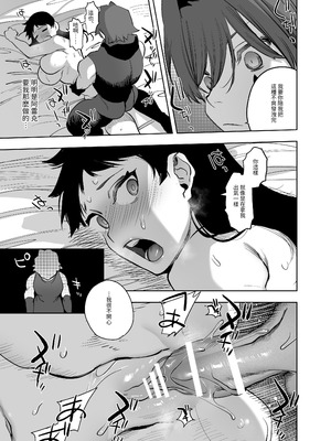 [堀田阿伴] 異世界トリップ先で助けてくれたのは、人殺しの少年でした。総集編｜穿越到異世界之後救了我的少年、是個殺人犯。總集篇 [中国翻訳] [DL版]_308_murc