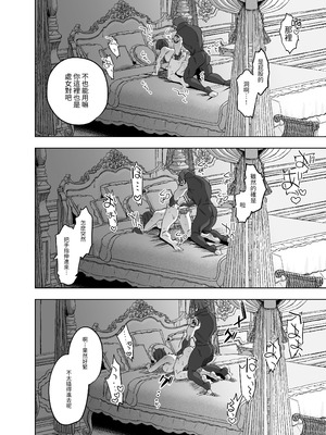 [堀田阿伴] 異世界トリップ先で助けてくれたのは、人殺しの少年でした。総集編｜穿越到異世界之後救了我的少年、是個殺人犯。總集篇 [中国翻訳] [DL版]_311_muoj