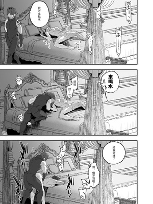 [堀田阿伴] 異世界トリップ先で助けてくれたのは、人殺しの少年でした。総集編｜穿越到異世界之後救了我的少年、是個殺人犯。總集篇 [中国翻訳] [DL版]_312_gfvw