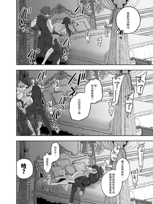 [堀田阿伴] 異世界トリップ先で助けてくれたのは、人殺しの少年でした。総集編｜穿越到異世界之後救了我的少年、是個殺人犯。總集篇 [中国翻訳] [DL版]_313_qhek