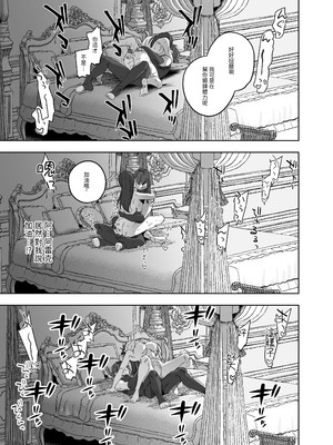 [堀田阿伴] 異世界トリップ先で助けてくれたのは、人殺しの少年でした。総集編｜穿越到異世界之後救了我的少年、是個殺人犯。總集篇 [中国翻訳] [DL版]_314_axvd