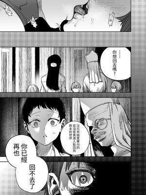 [堀田阿伴] 異世界トリップ先で助けてくれたのは、人殺しの少年でした。総集編｜穿越到異世界之後救了我的少年、是個殺人犯。總集篇 [中国翻訳] [DL版]_320_fjok