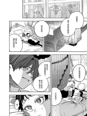 [堀田阿伴] 異世界トリップ先で助けてくれたのは、人殺しの少年でした。総集編｜穿越到異世界之後救了我的少年、是個殺人犯。總集篇 [中国翻訳] [DL版]_321_lvoq