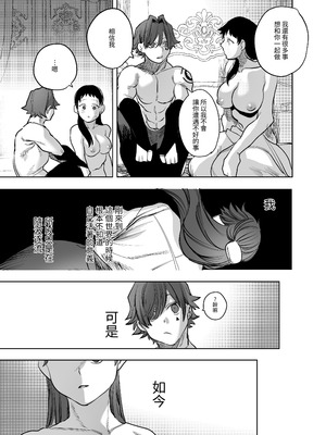 [堀田阿伴] 異世界トリップ先で助けてくれたのは、人殺しの少年でした。総集編｜穿越到異世界之後救了我的少年、是個殺人犯。總集篇 [中国翻訳] [DL版]_322_xjdg