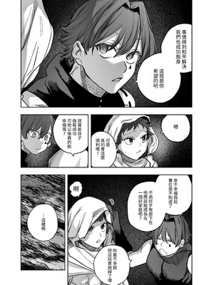 [堀田阿伴] 異世界トリップ先で助けてくれたのは、人殺しの少年でした。総集編｜穿越到異世界之後救了我的少年、是個殺人犯。總集篇 [中国翻訳] [DL版]_330_ktfq